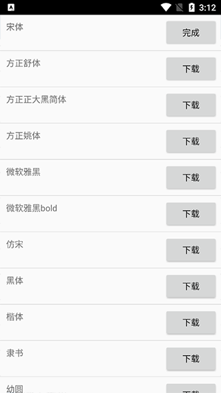 截图4